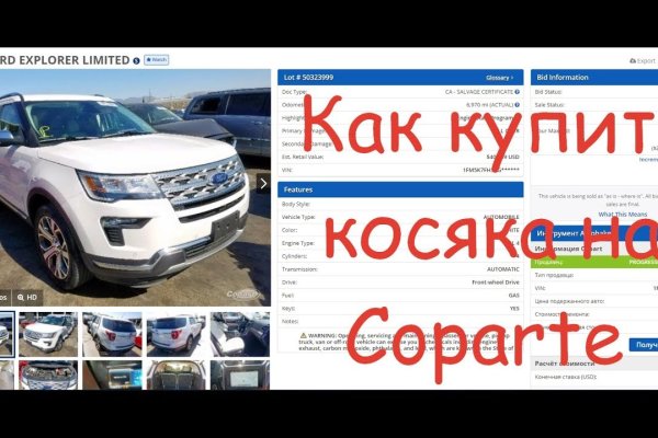 Кракен нар