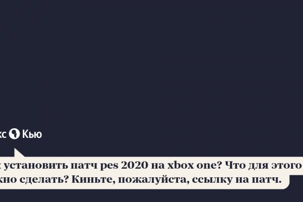 Как написать администрации даркнета кракен